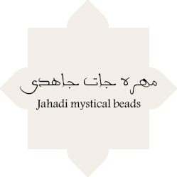 جاهدی